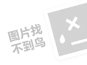 深圳嘉旺快餐代理费需要多少钱？（创业项目答疑）